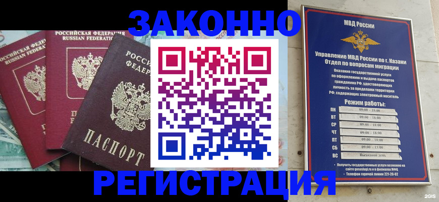 временная регистрация поиск в Сосенском