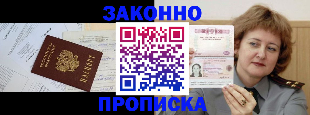 временная регистрация 2025 в Сосенском