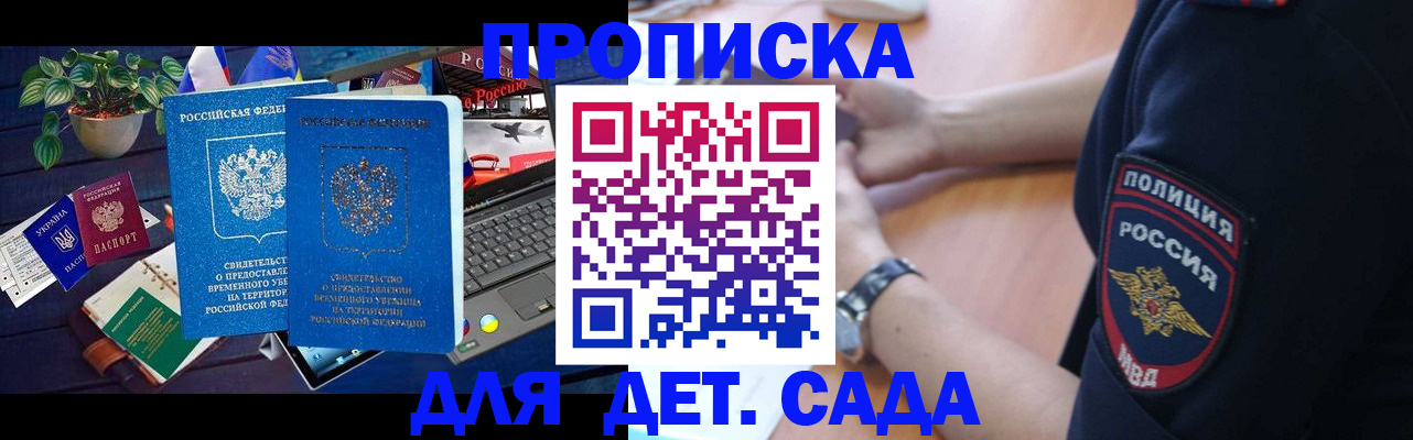 временная регистрация адрес в Сосенском