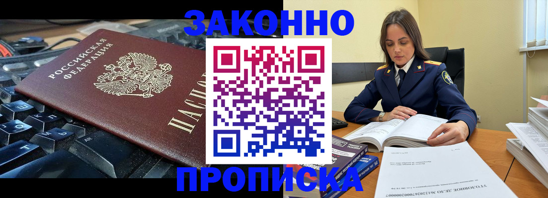 временная регистрация гарантия в Сосенском